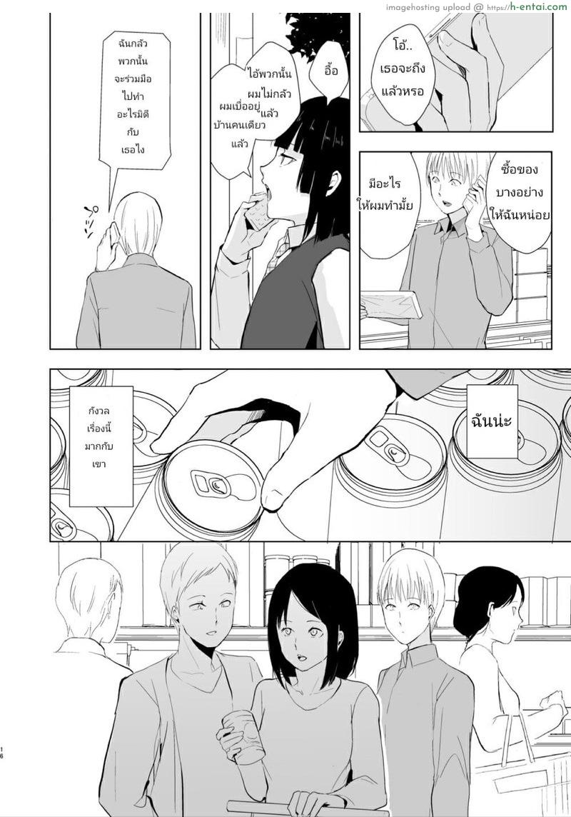 ก็ชอบไง ถึงแต่งแบบนี้ 10 จบ - แผ่น 16