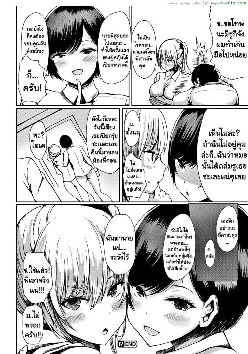 สเปคทั้งพี่และน้อง - แผ่น 20