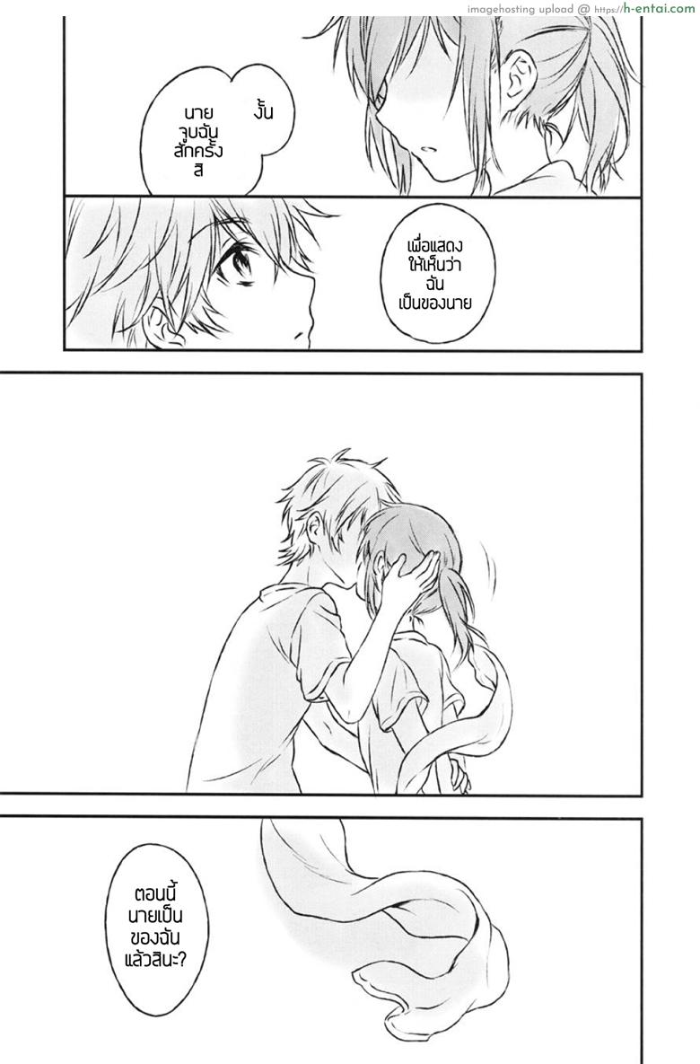 แฟนในฝัน 2 - แผ่น 30