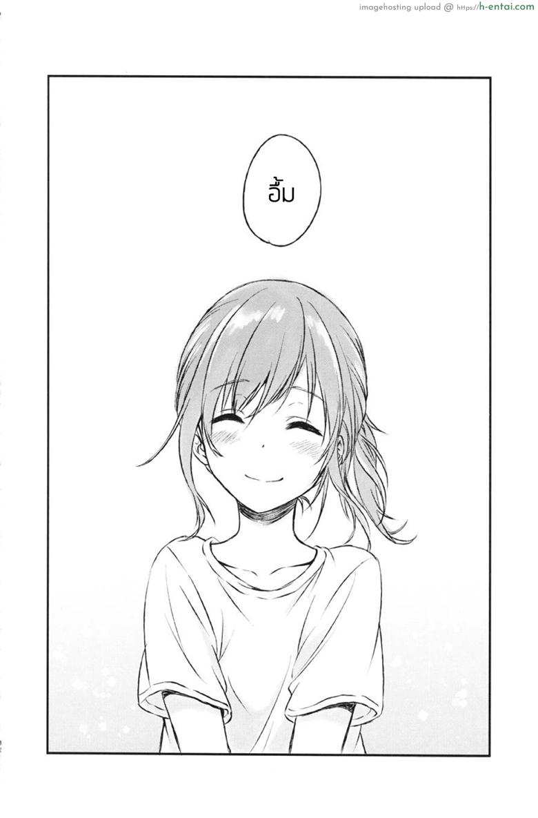 แฟนในฝัน 2 - แผ่น 31