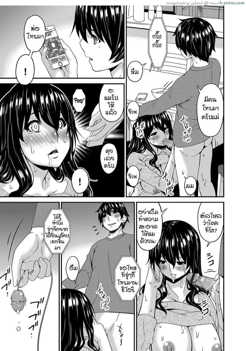 ไม่มีใครดีเท่าเธอ 2 - แผ่น 15