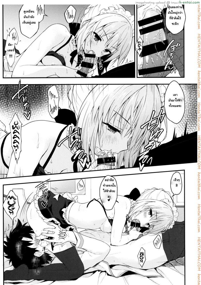 อย่าลืมทานของหวาน - แผ่น 8