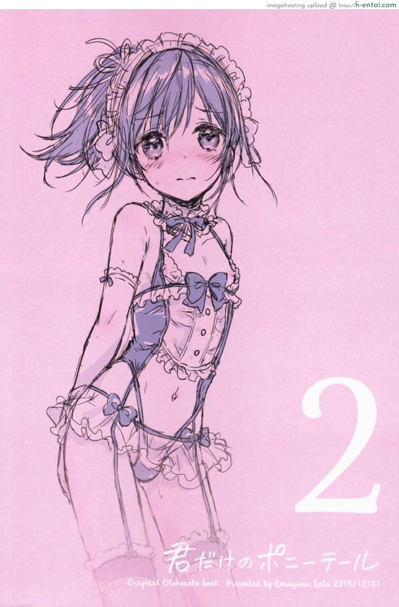 แฟนในฝัน 2 - แผ่น 32