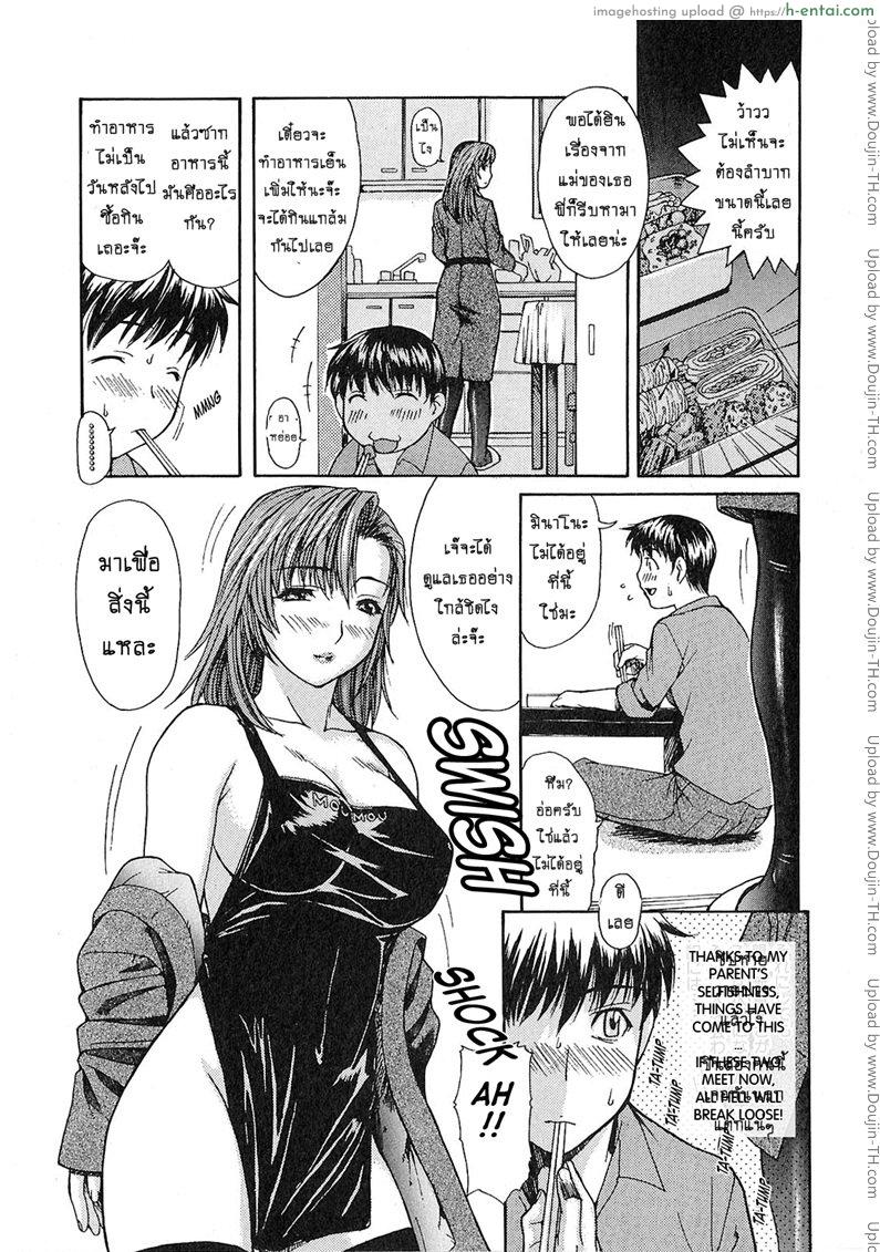 ติวเสียว สาวข้างบ้าน 3 - ชอบไหมเวลาทำแบบนี้ให้ - แผ่น 6