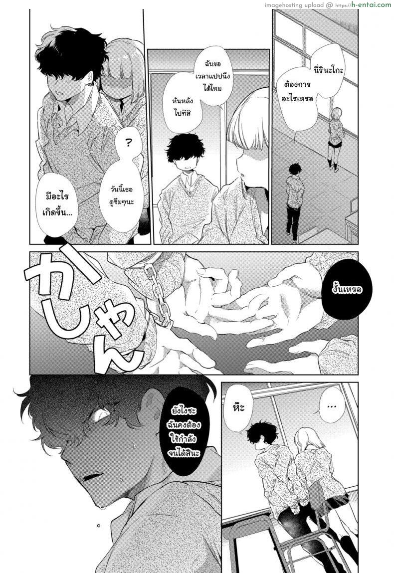 รักนะยัยขี้แกล้ง - แผ่น 4