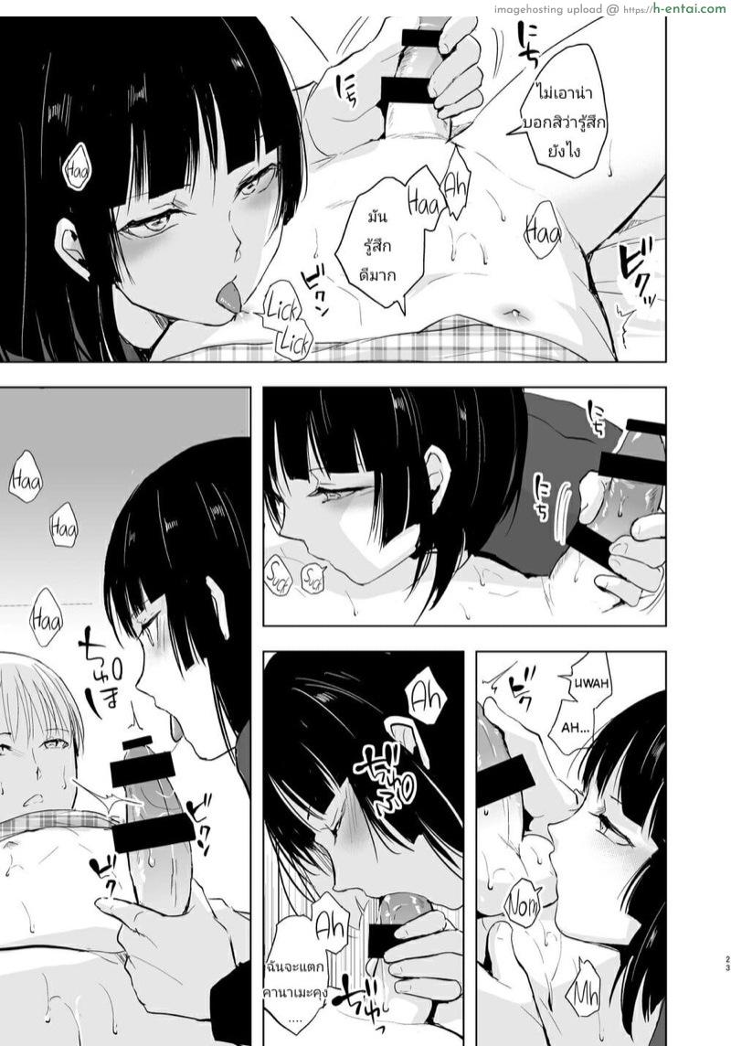 ก็ชอบไง ถึงแต่งแบบนี้ 10 จบ - แผ่น 23