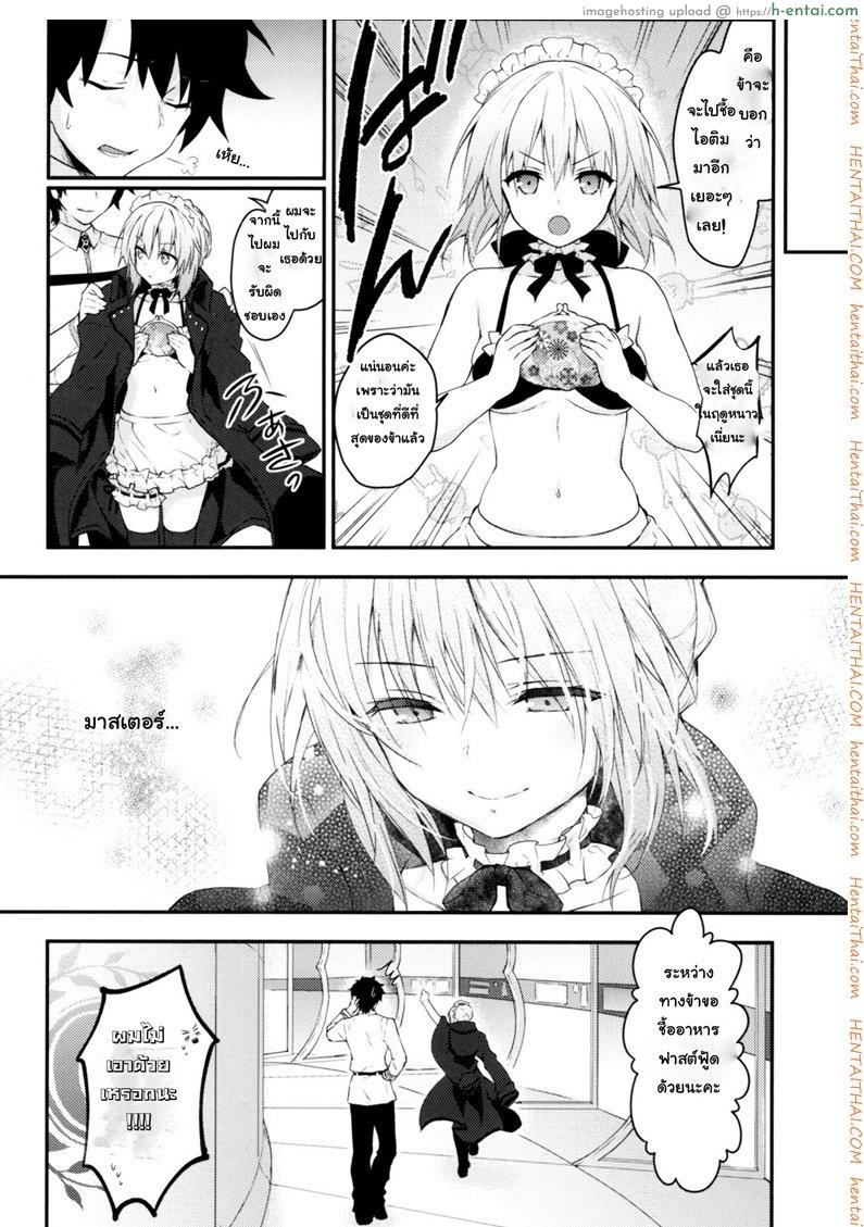 อย่าลืมทานของหวาน - แผ่น 15