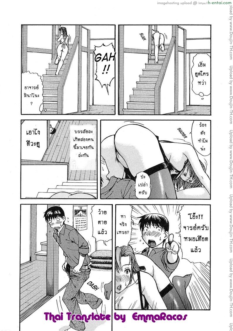 ติวเสียว สาวข้างบ้าน 3 - ชอบไหมเวลาทำแบบนี้ให้ - แผ่น 9