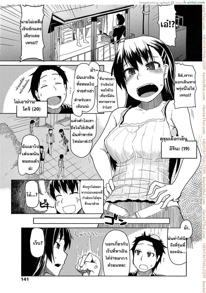 โดจิน ขายแฟนแลกเงินเที่ยว [Ryo] SYG - Anata no Kanojo Urimasenka - | SYG - Why Don't you Sell us your Girlfriend? - (Oishii Oniku no Meshiagarikata) แปลไทย 1