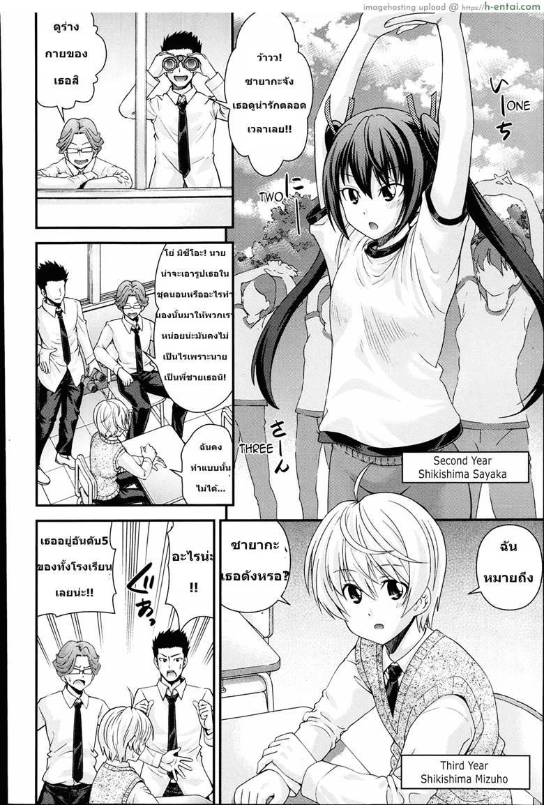 สลับร่างสาวผิดเพศ - แผ่น 4