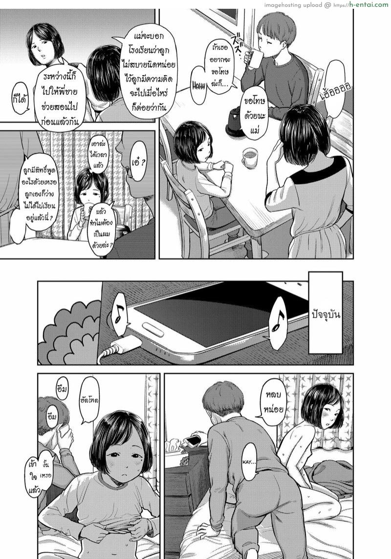 หยุดเรียน เพื่อพี่ชาย - แผ่น 3