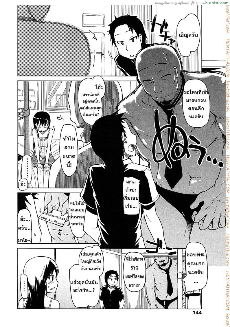 ขายแฟนแลกเงินเที่ยว - แผ่น 4