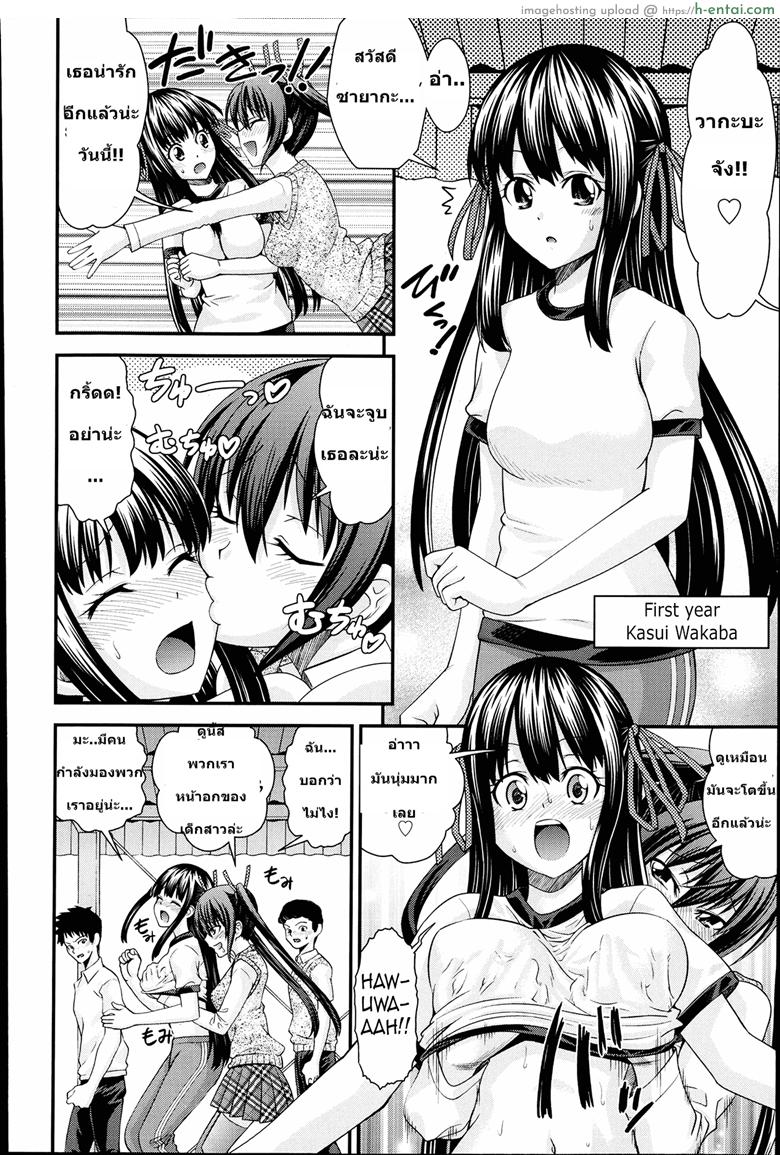 สลับร่างสาวผิดเพศ - แผ่น 6