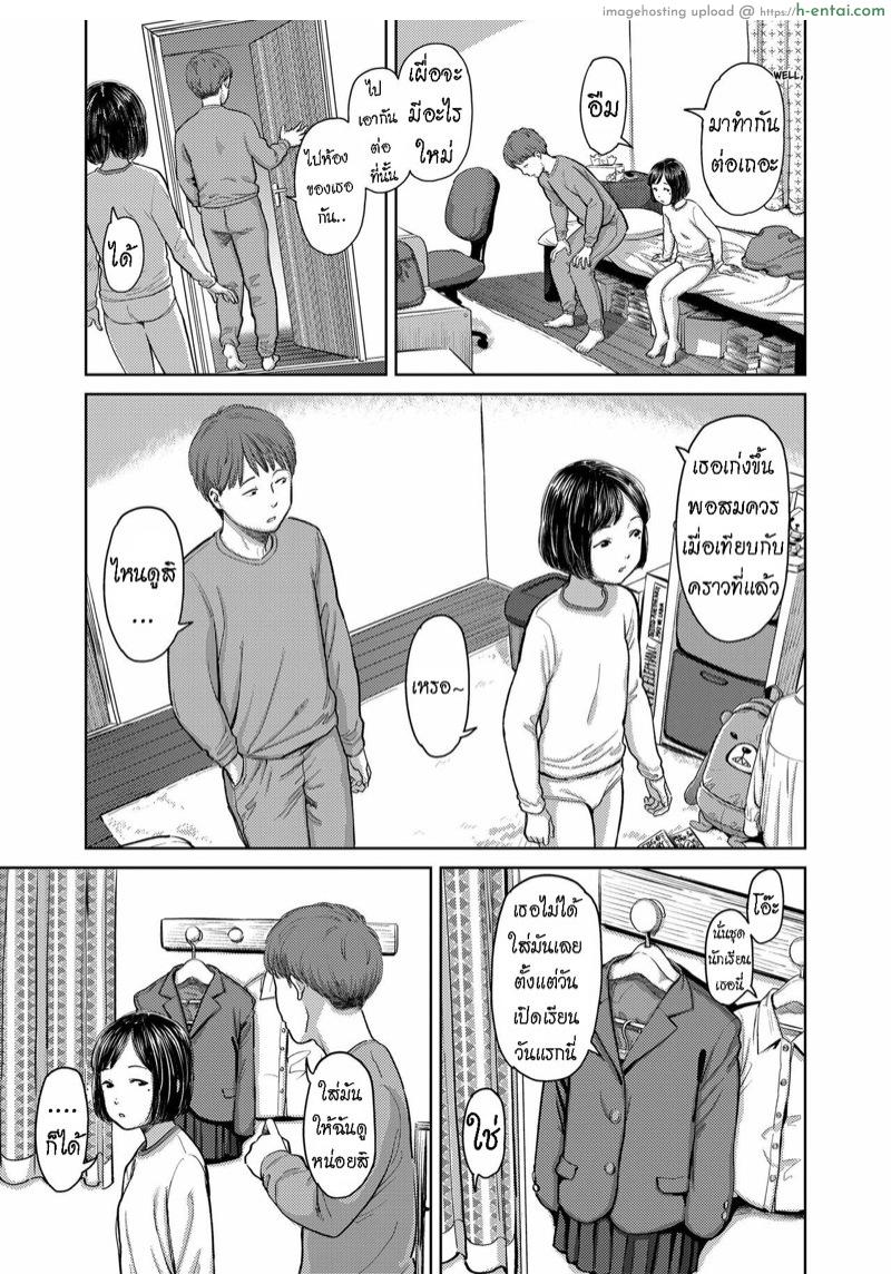 หยุดเรียน เพื่อพี่ชาย - แผ่น 5