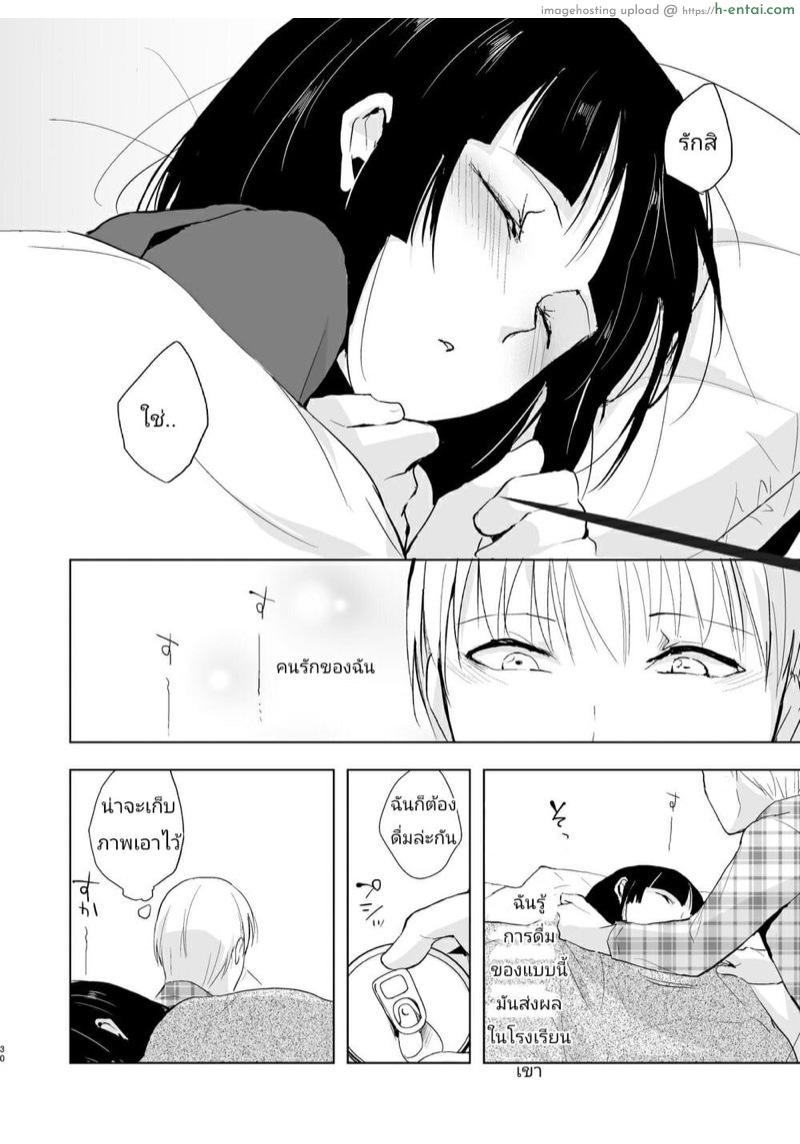 ก็ชอบไง ถึงแต่งแบบนี้ 10 จบ - แผ่น 30