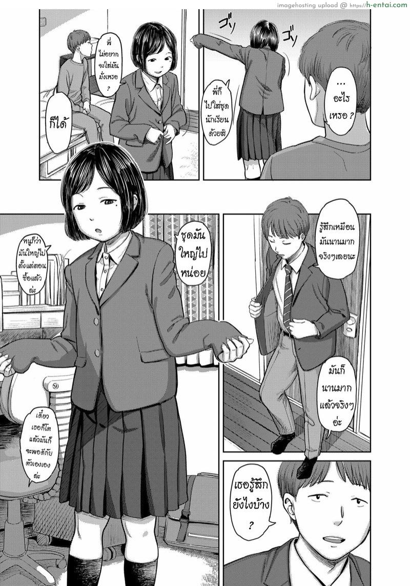 หยุดเรียน เพื่อพี่ชาย - แผ่น 7