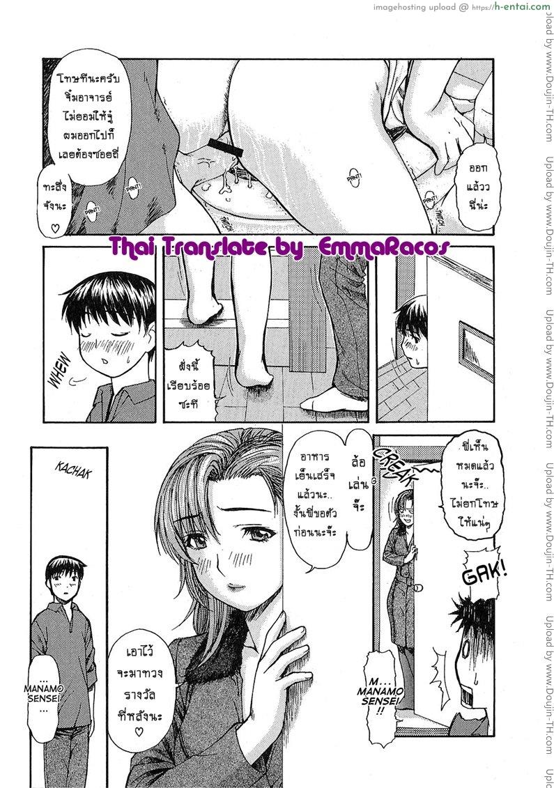 ติวเสียว สาวข้างบ้าน 3 - ชอบไหมเวลาทำแบบนี้ให้ - แผ่น 19