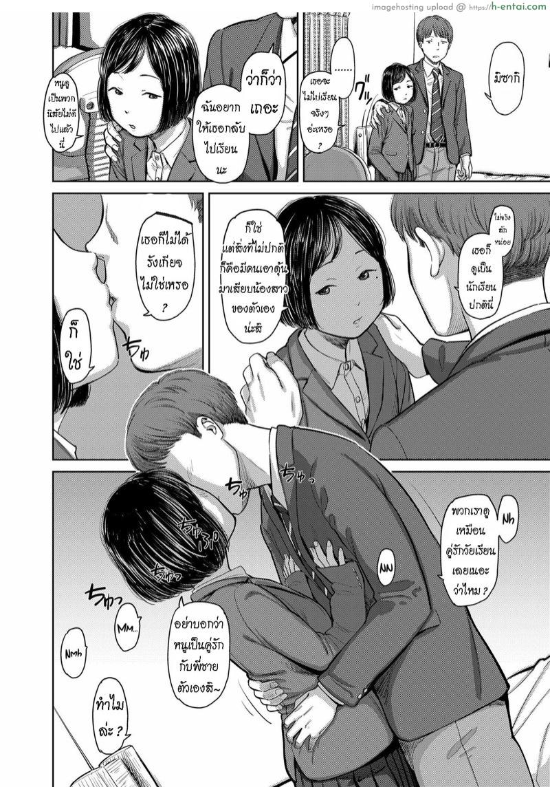 หยุดเรียน เพื่อพี่ชาย - แผ่น 8