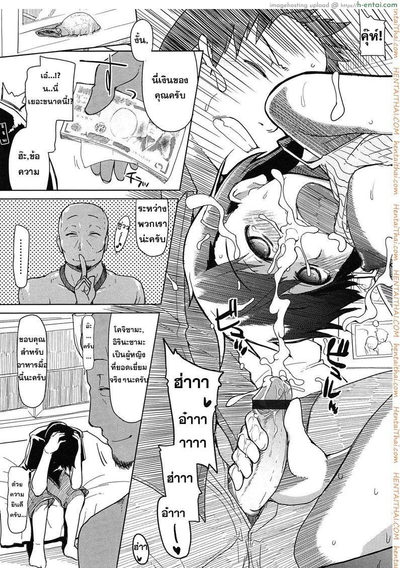 ขายแฟนแลกเงินเที่ยว - แผ่น 17