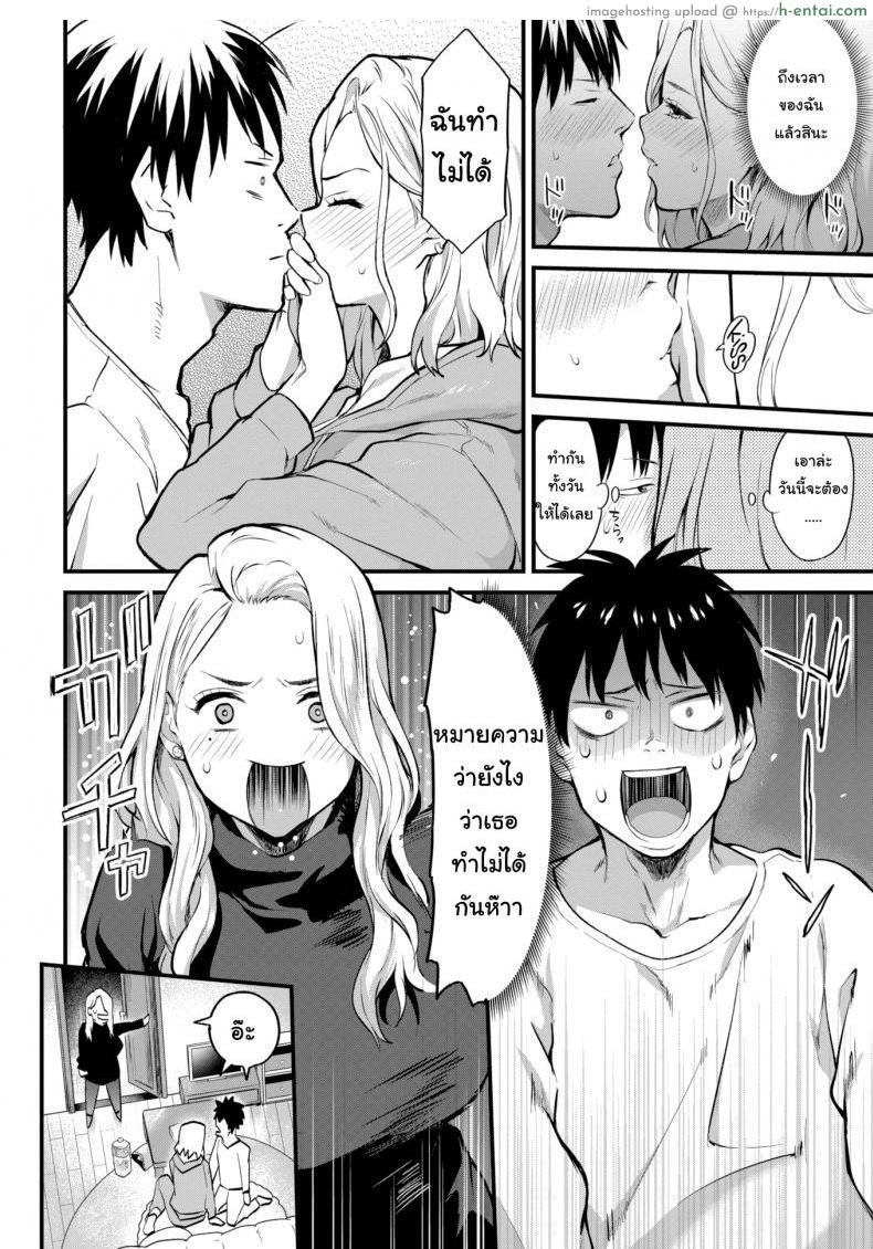 น้องไม่เก่ง เดี๋ยวพี่สอนเอง - แผ่น 2