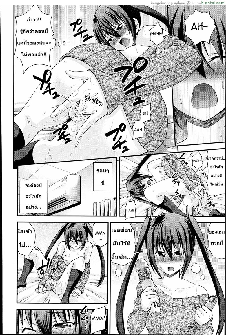 สลับร่างสาวผิดเพศ - แผ่น 16