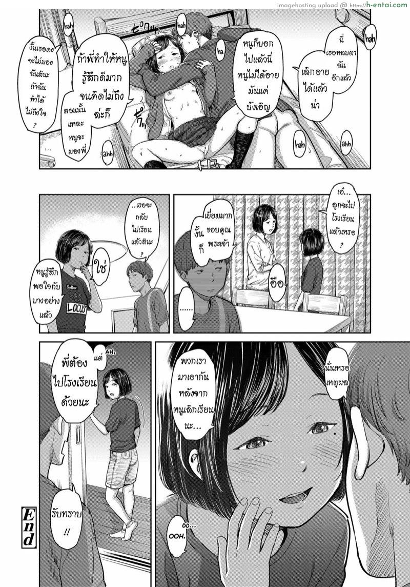 หยุดเรียน เพื่อพี่ชาย - แผ่น 16