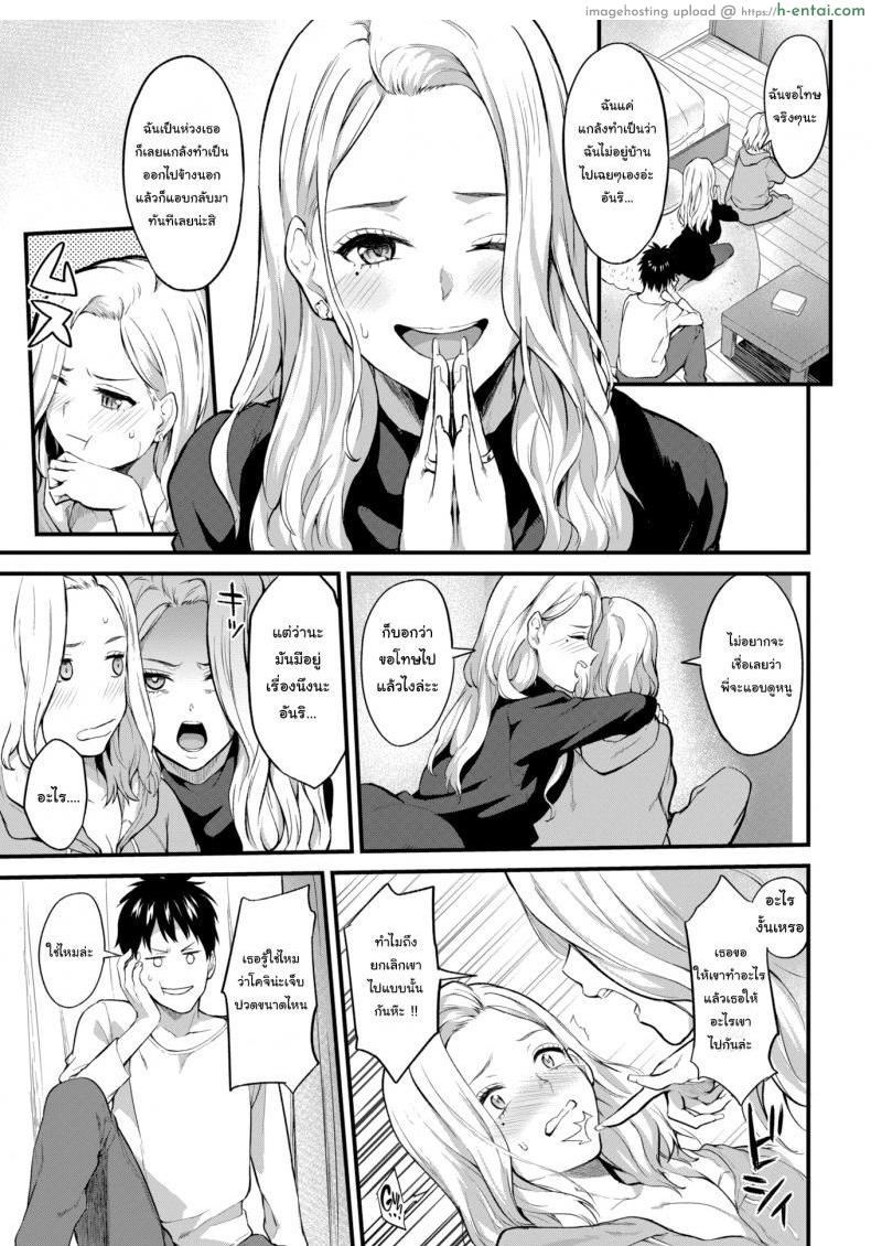 น้องไม่เก่ง เดี๋ยวพี่สอนเอง - แผ่น 3