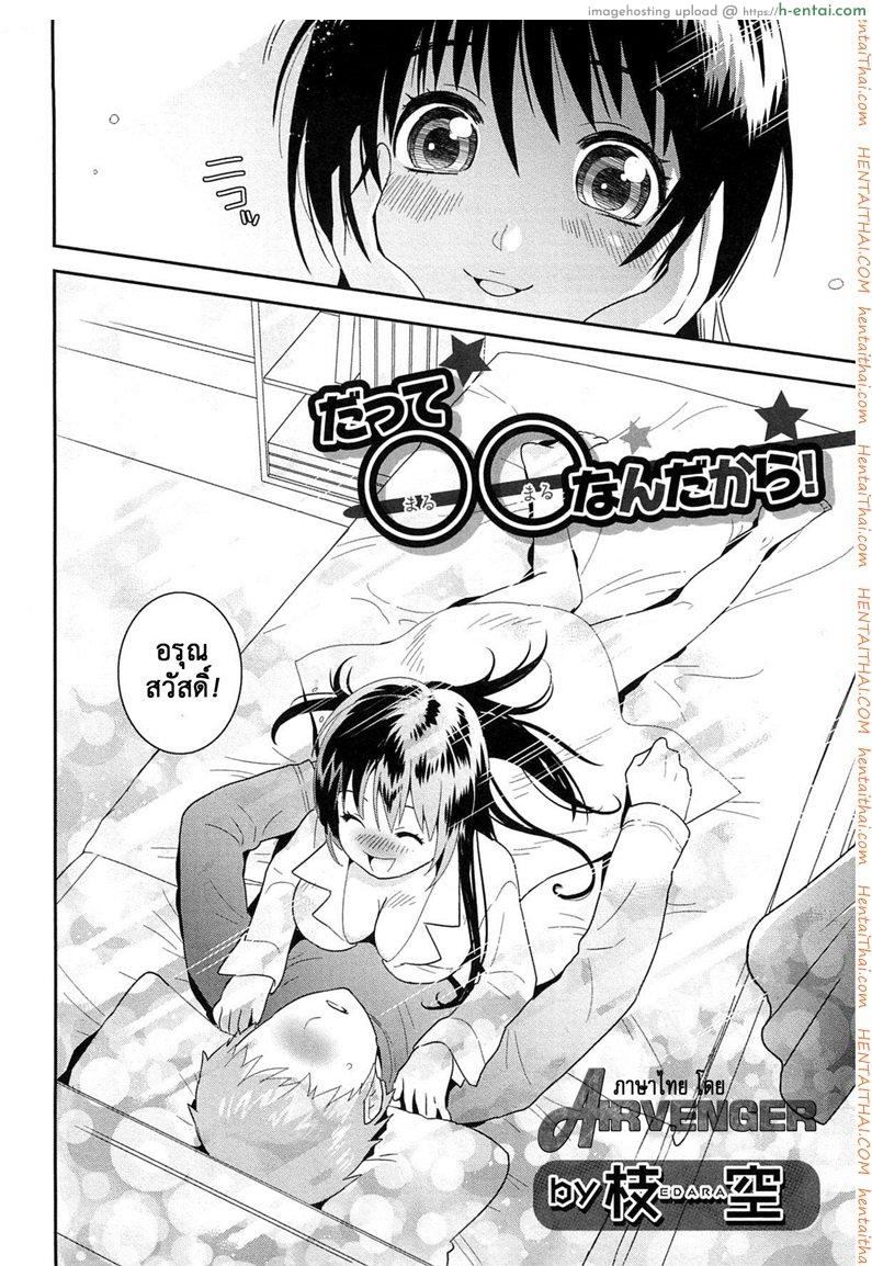 น้องพี่ที่รัก - แผ่น 2