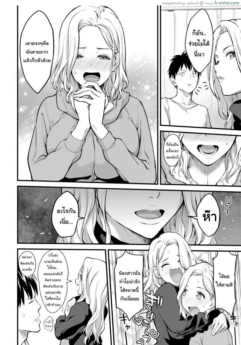 น้องไม่เก่ง เดี๋ยวพี่สอนเอง - แผ่น 4