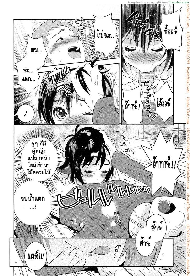 น้องพี่ที่รัก - แผ่น 6