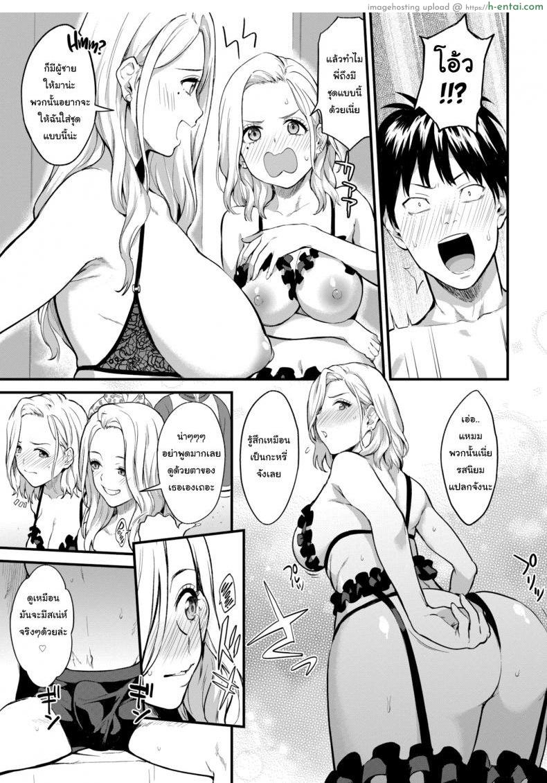 น้องไม่เก่ง เดี๋ยวพี่สอนเอง - แผ่น 7