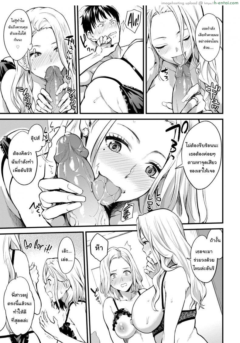 น้องไม่เก่ง เดี๋ยวพี่สอนเอง - แผ่น 9