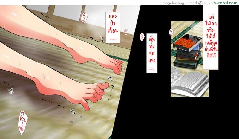 คุณมันน่ารังเกียจ 6 - คุณครูยามาโนชิ - แผ่น 3