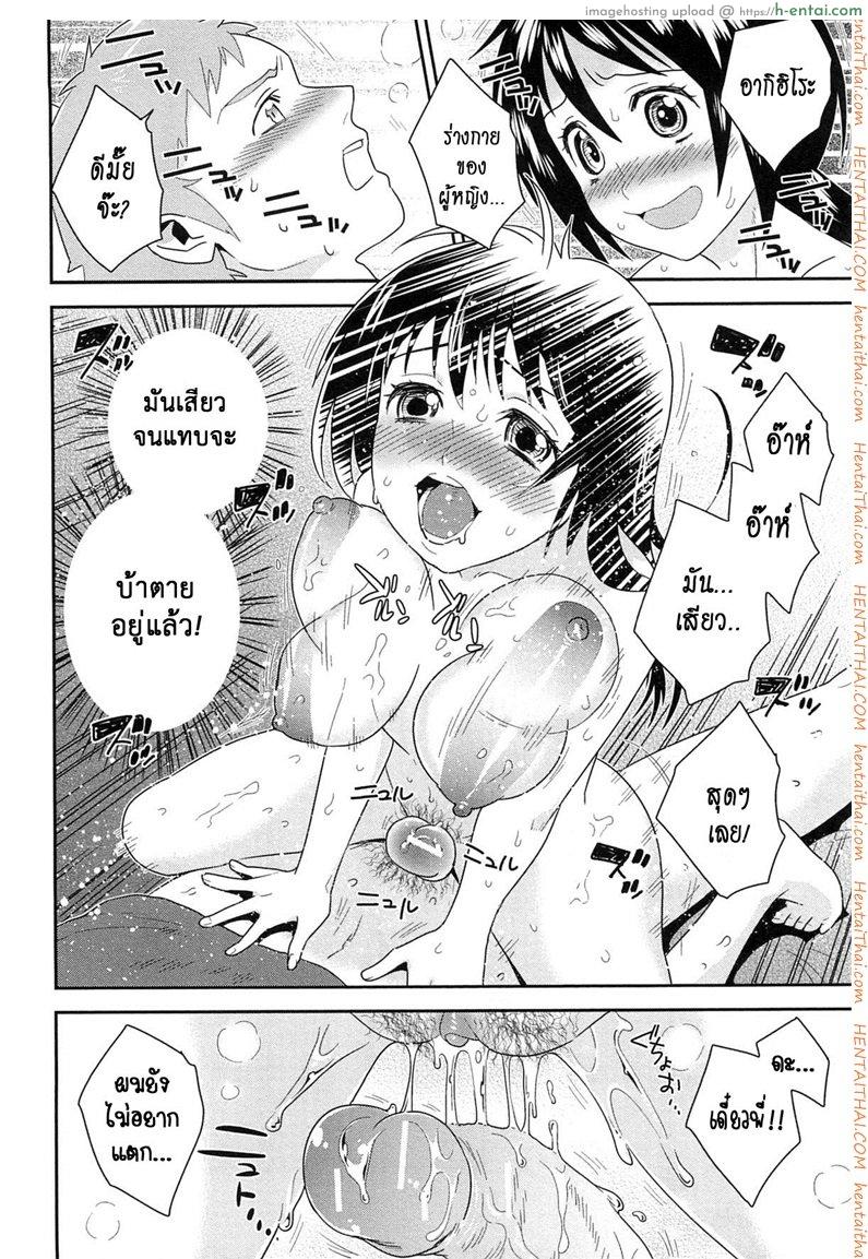 น้องพี่ที่รัก - แผ่น 14