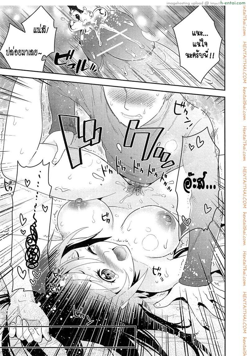 น้องพี่ที่รัก - แผ่น 19