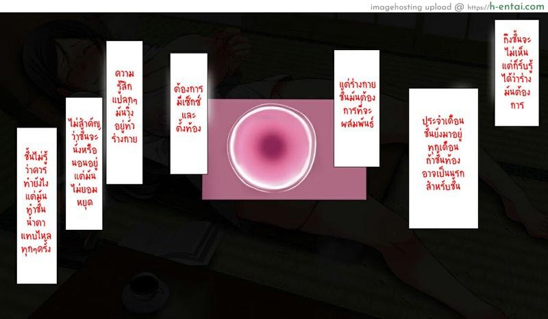 คุณมันน่ารังเกียจ 6 - คุณครูยามาโนชิ - แผ่น 11