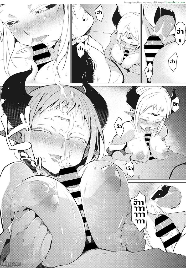 ขอแค่ได้อยู่กับเธอ - แผ่น 11