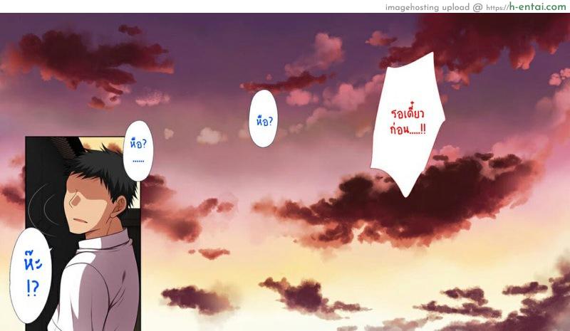 คุณมันน่ารังเกียจ 6 - คุณครูยามาโนชิ - แผ่น 18