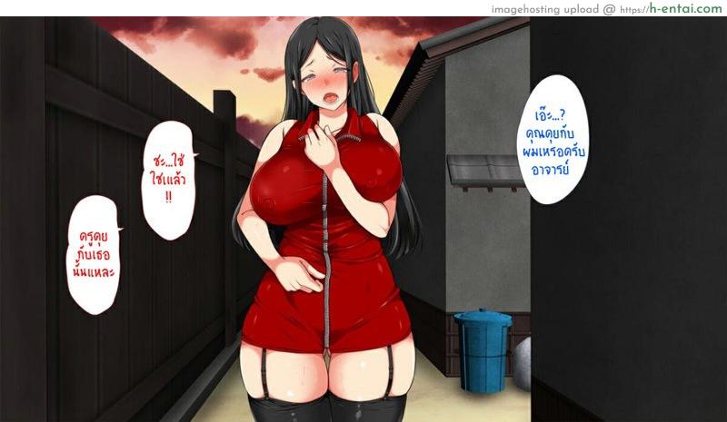 คุณมันน่ารังเกียจ 6 - คุณครูยามาโนชิ - แผ่น 19