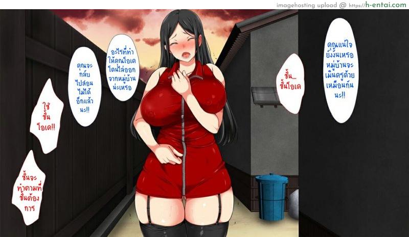 คุณมันน่ารังเกียจ 6 - คุณครูยามาโนชิ - แผ่น 20