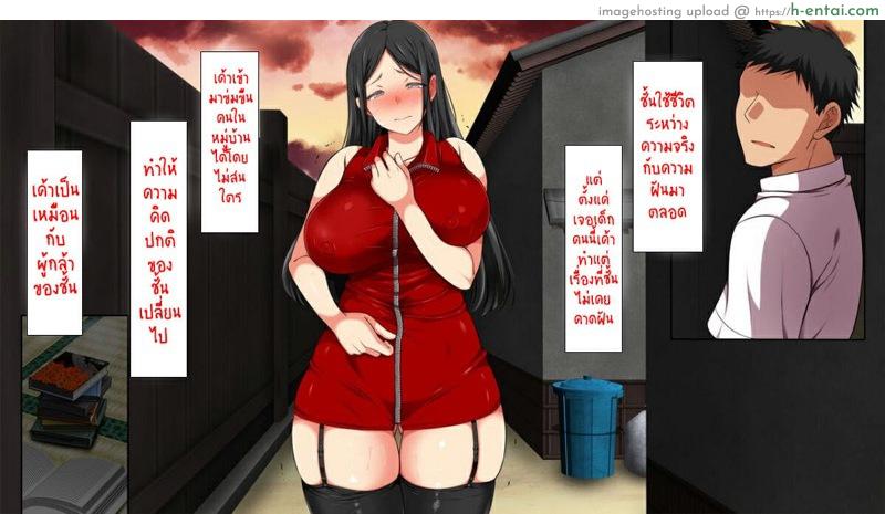 คุณมันน่ารังเกียจ 6 - คุณครูยามาโนชิ - แผ่น 21