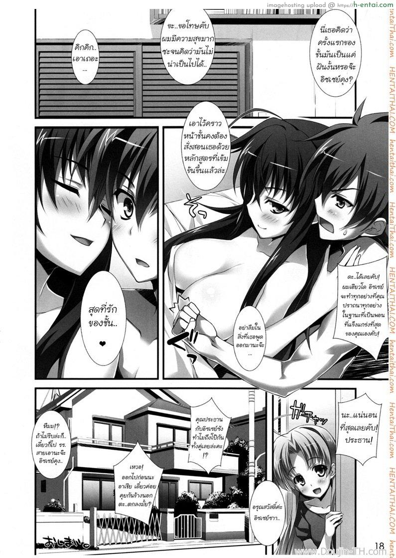 นึกว่าฝันไป - แผ่น 10