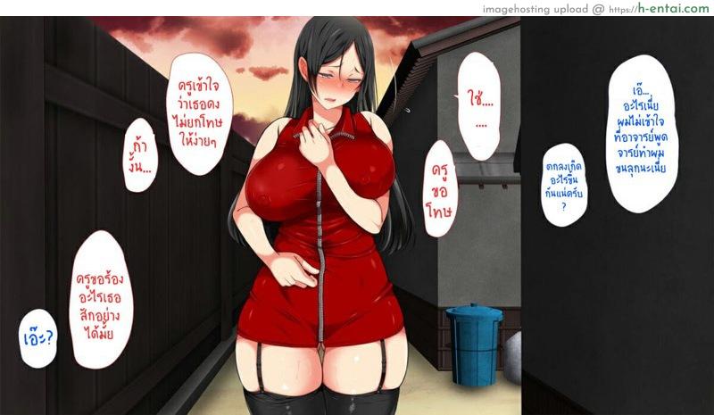 คุณมันน่ารังเกียจ 6 - คุณครูยามาโนชิ - แผ่น 23