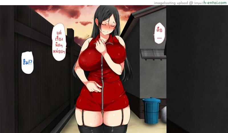 คุณมันน่ารังเกียจ 6 - คุณครูยามาโนชิ - แผ่น 24