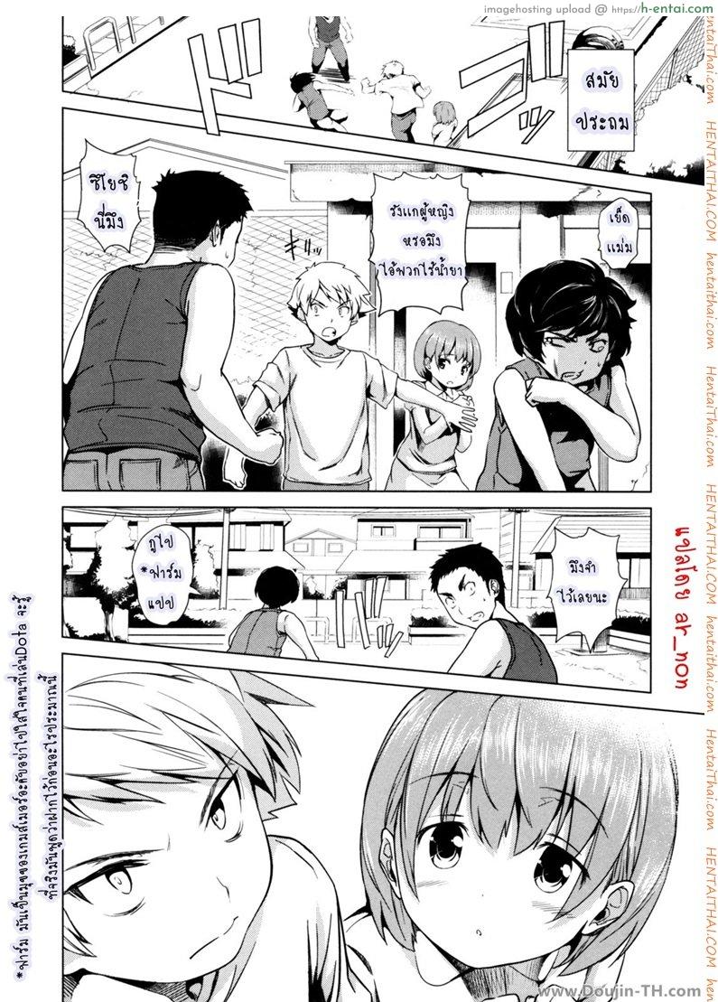 เธอคนนี้ยังตามติด - แผ่น 2