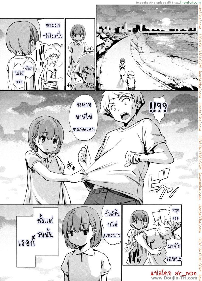 เธอคนนี้ยังตามติด - แผ่น 3