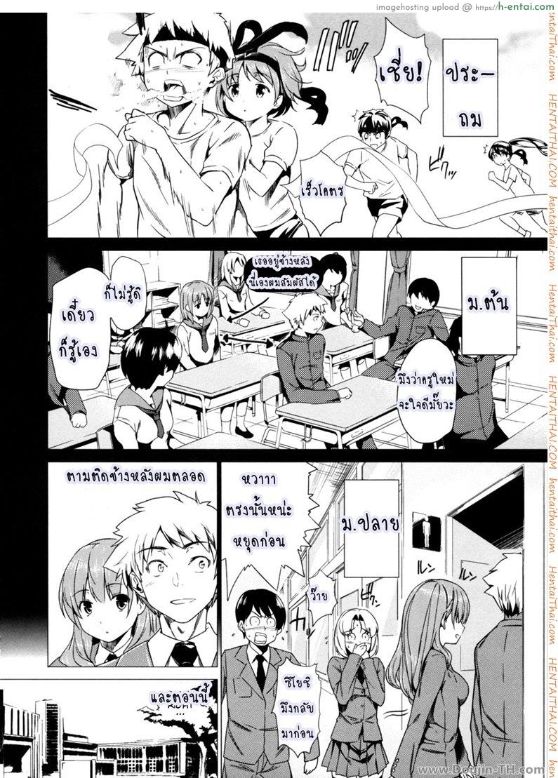 เธอคนนี้ยังตามติด - แผ่น 4