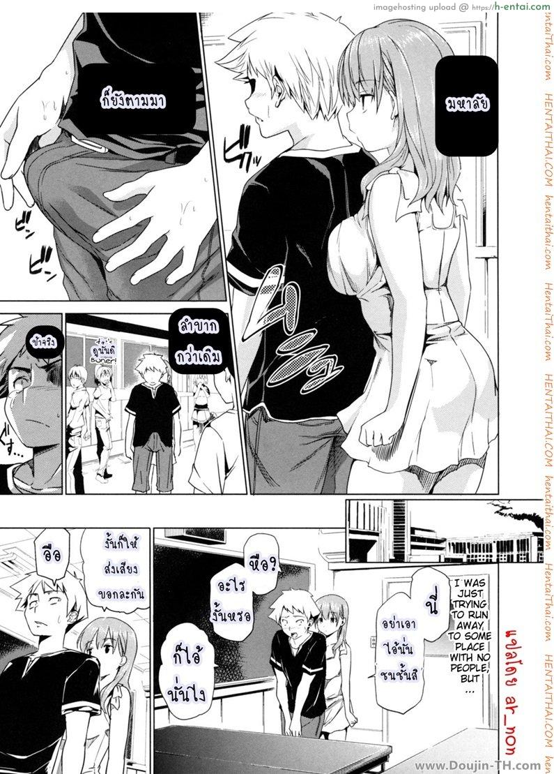 เธอคนนี้ยังตามติด - แผ่น 5