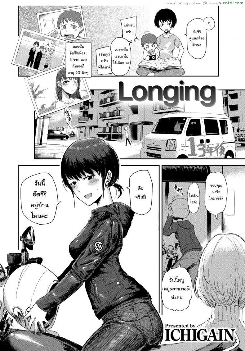 สนใจมาเป็นลูกสาวบ้านฉันไหมล่ะ - แผ่น 2