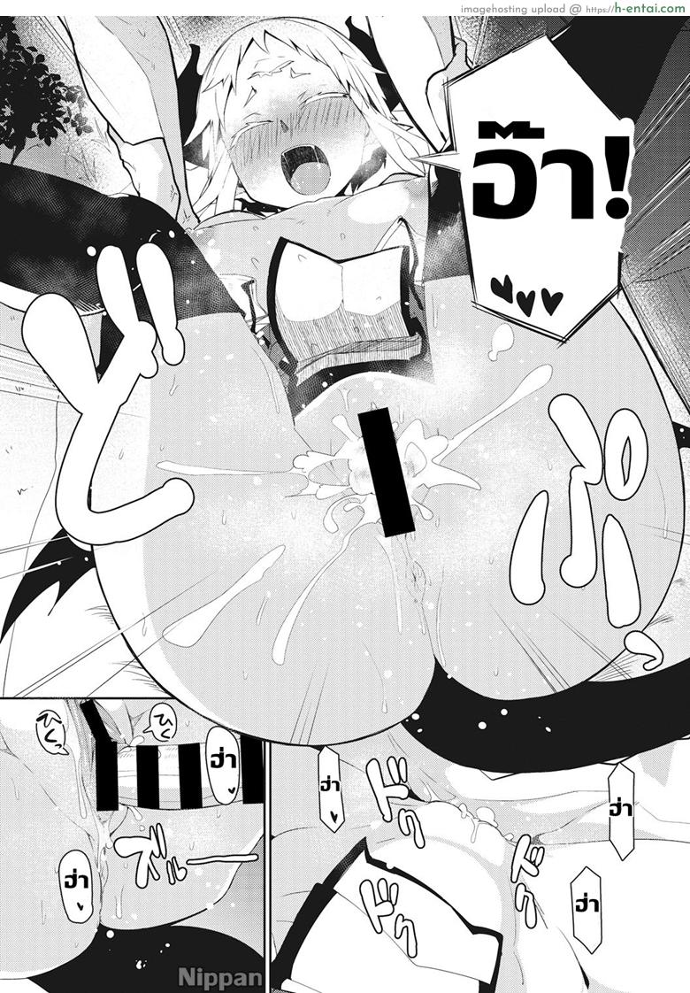 ขอแค่ได้อยู่กับเธอ - แผ่น 19